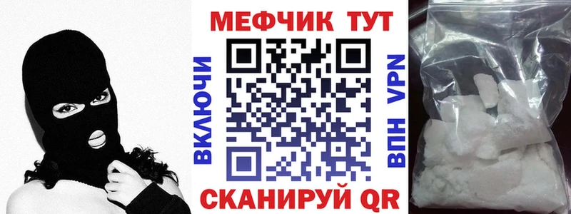 МЕФ мяу мяу  Меленки 