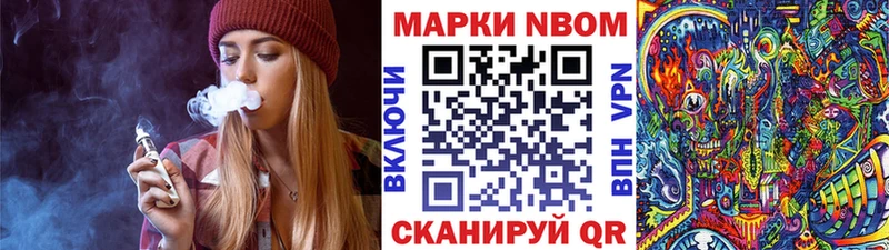Марки NBOMe 1,8мг  Меленки 
